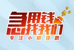 东莞15身份证抵押贷款-东莞15社保信用贷款-东莞15短借私借空放
