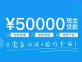 东莞15私人放款联系方式-东莞15个人放款-东莞15短借当天借钱