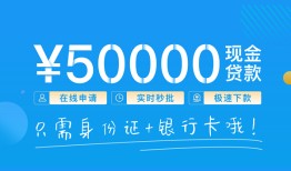 东莞15私人放款联系方式-东莞15个人放款-东莞15短借当天借钱