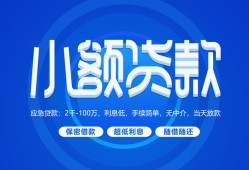 东莞15个人借贷好吗-东莞15私人放款-东莞15贷款包过当天放款