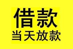 东莞15短借短拆-东莞15个人贷款小额贷款-东莞15私人借贷