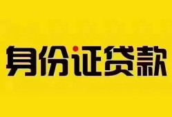 东莞15个人贷款都有哪些平台-东莞15私人借钱-东莞15短借当天借钱