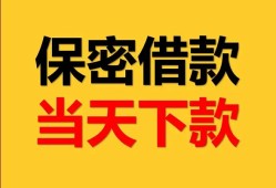 东莞15信用贷款-东莞15信用贷款-东莞15贷款信用贷款