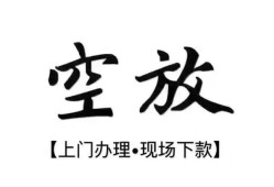 东莞15身份证应急贷款-东莞15个人短借-东莞15私借空放短借