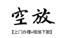 东莞15身份证应急贷款-东莞15个人短借-东莞15私借空放短借