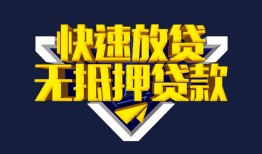 东莞15民间小额借贷-东莞15民间借贷当天放款-东莞15借款短借