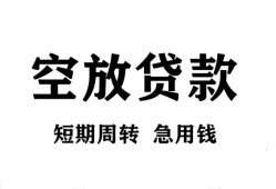 东莞15私人空放借钱-东莞15正规个人借贷-东莞15私人借钱长期