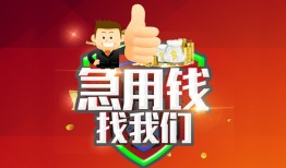 东莞15民间短期私借借款-东莞15用身份证借私借-东莞15应急贷款