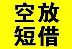 东莞15空放-东莞15个人借贷不查征信-东莞15短借私人