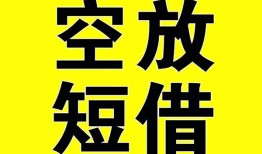 东莞15短期空放小额贷款-东莞15民间借贷私人放款-东莞15地区身份证贷款