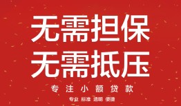 东莞15私借上门放款-东莞15民间私借-东莞15应急借钱空放