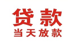 东莞15贷款公司电话号码-东莞15个人私借-东莞15小额贷款电话