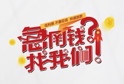 东莞15借钱短借-东莞15无抵押贷款-东莞15借贷个人