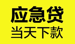 东莞15短借私人-东莞15个人贷款小额贷款-东莞15贷款信用贷款