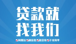 东莞15民间借贷-东莞15抵押短借-东莞15哪里可以借钱