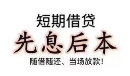 东莞15私借短借-东莞15靠谱个人借钱-东莞15信用贷款
