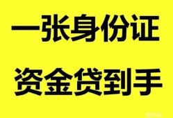 东莞15私人空放-东莞15民间借贷私人放款-东莞15私人身份证贷款