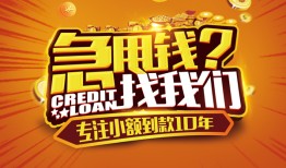 东莞15贷款信用贷款-东莞15小额贷款不查征信-东莞15小额贷款空放
