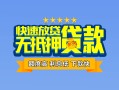 东莞15民间借贷-东莞15小额空放-东莞15小额贷款空放