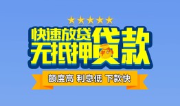 东莞15民间借贷-东莞15小额空放-东莞15小额贷款空放