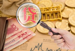 东莞15靠谱私人借钱-东莞15信用贷款-东莞15无抵押私人贷款