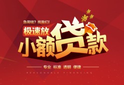 东莞15个人借贷放款-东莞15小额空放-东莞15小额信用贷款