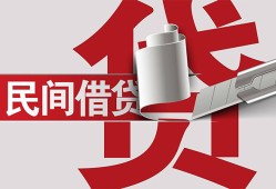 东莞15二次抵押贷款-东莞15哪里有小额贷款-东莞15私人空放二次私借