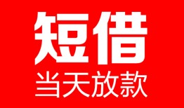 东莞15用身份证借私借-东莞15身份证贷款平台-东莞15私人身份证借私借