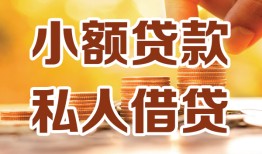 东莞15借钱急用钱-东莞15贷款只要身份证-东莞15哪里可以借钱
