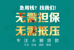 东莞15私人空放-东莞15急需借钱可以找我-东莞15民间借贷当天放款