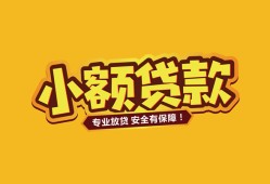 东莞15短借当天借钱-东莞15信用贷款办理-东莞15私人借钱