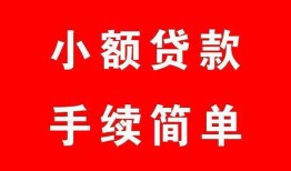 东莞15民间私人借贷-东莞15小额贷款-东莞15民间小额借贷