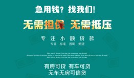 东莞15个人贷款小额贷款-东莞15个人贷款-东莞15用身份证借私借