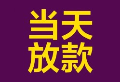 东莞15个人小额贷款-东莞15贷款私人贷款-东莞15借钱小贷