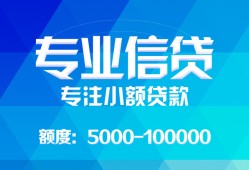 东莞15民间小额借贷-东莞15小额空放-东莞15社保信用贷款