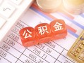 东莞15短拆垫资-东莞15个人贷款小额贷款-东莞15私借空放不考察