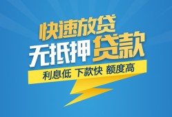 东莞15短期空放-东莞15私借空放先息后本-东莞15应急贷款