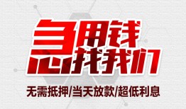 东莞15民间小额借贷-东莞15哪里可以借钱-东莞15哪里有小额贷款