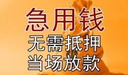 东莞15私借空放不考察-东莞15民间借贷无抵押-东莞15小额个人借贷