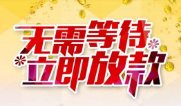 东莞15小额贷款贷款-东莞15信用贷款办理-东莞15小额贷款公司