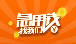 东莞15地区身份证贷款-东莞15私人放款联系方式-东莞15网上小额贷款