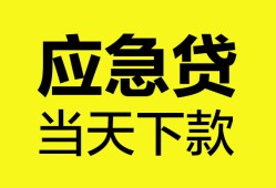 东莞15私借空放短借-东莞15无抵押私借空放-东莞15民间小额借贷