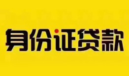 东莞15民间借贷网-东莞15民间私人借贷-东莞1524小时上门放款