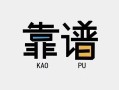 东莞15私借空放-东莞15急用钱找我-东莞15民间短期私借借款