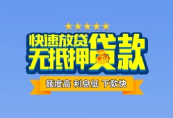 东莞15社保信用贷款-东莞15个人小额贷款-东莞15身份证办理贷款