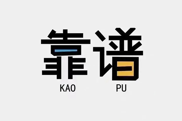 东莞15私借空放