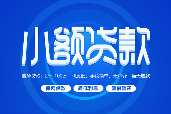 东莞15个人借贷好吗