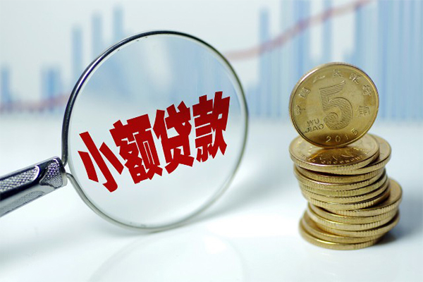 东莞15哪里可以小额贷款