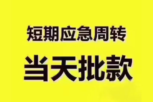 东莞15民间借贷无抵押