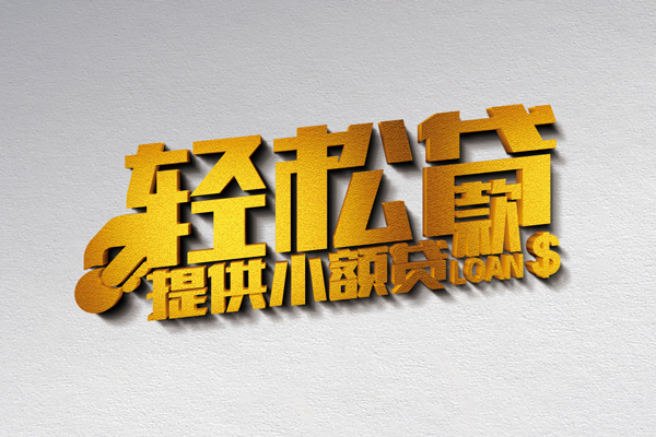 东莞15短借